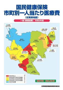 一人当たり医療費　地図